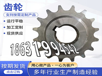 弧齿厂家地址齿圈材质如何6.5模数质量好和面机齿轮可以做农机齿轮怎么更换齿圈怎么卖6.5模数现成的螺旋斜齿注意·？